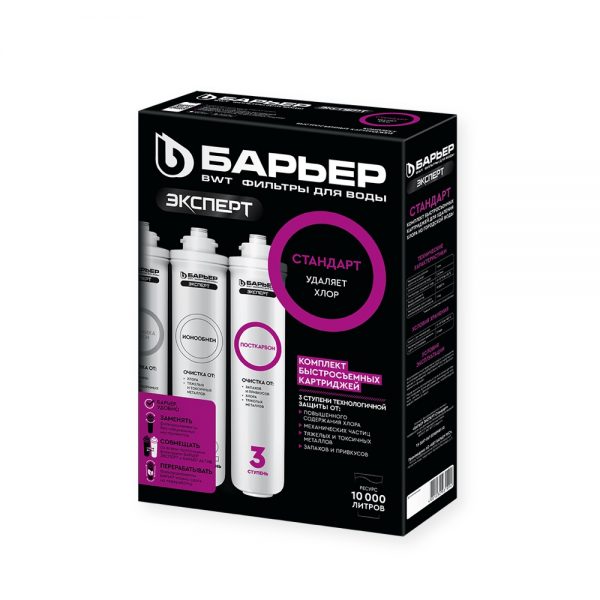 Картриджи к системам ЭКСПЕРТ