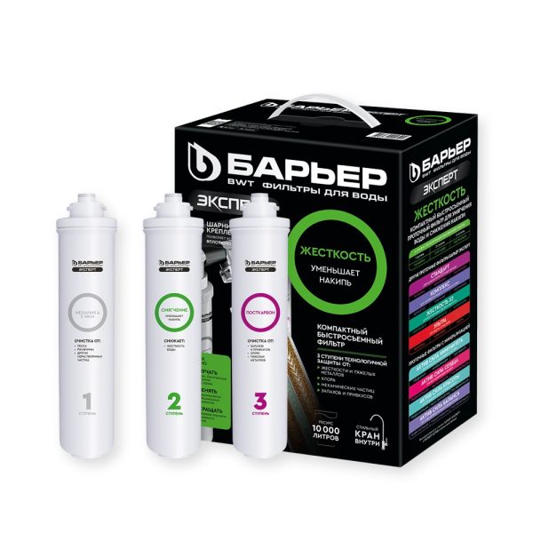 Трехступенчатые системы ЭКСПЕРТ