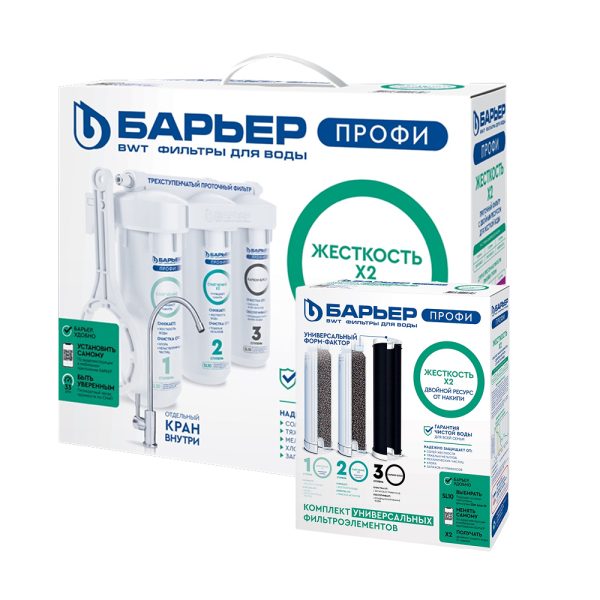 профи жесткость х2
