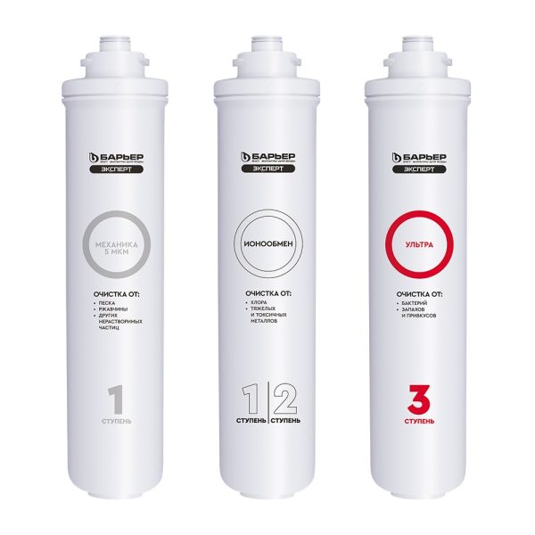 Картриджи к водоочистителю Эксперт "Ультра"
